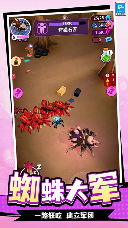 蛛蛛历险记3D游戏截图