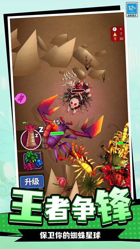 蛛蛛历险记3D游戏截图