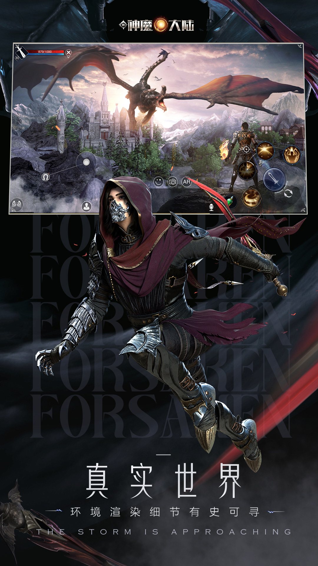 新神魔大陆应用宝版截图