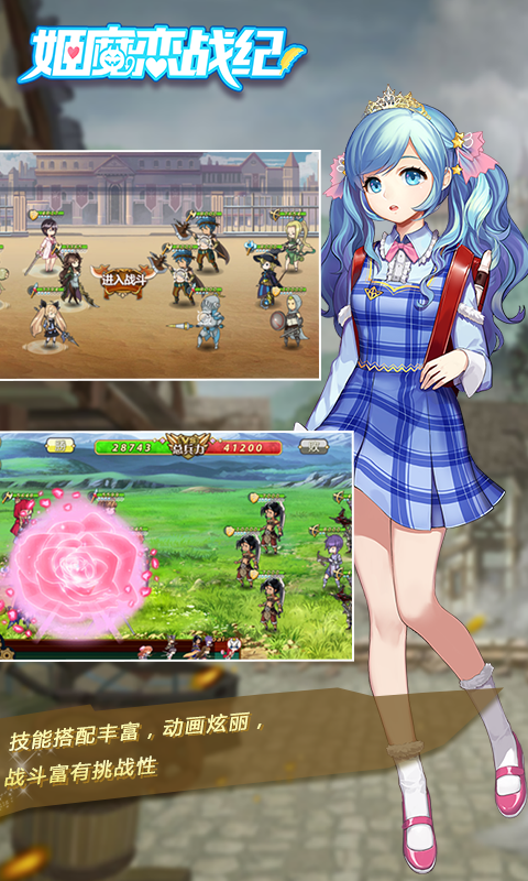 ��ħ��ս��Ӧ�ñ����ͼ