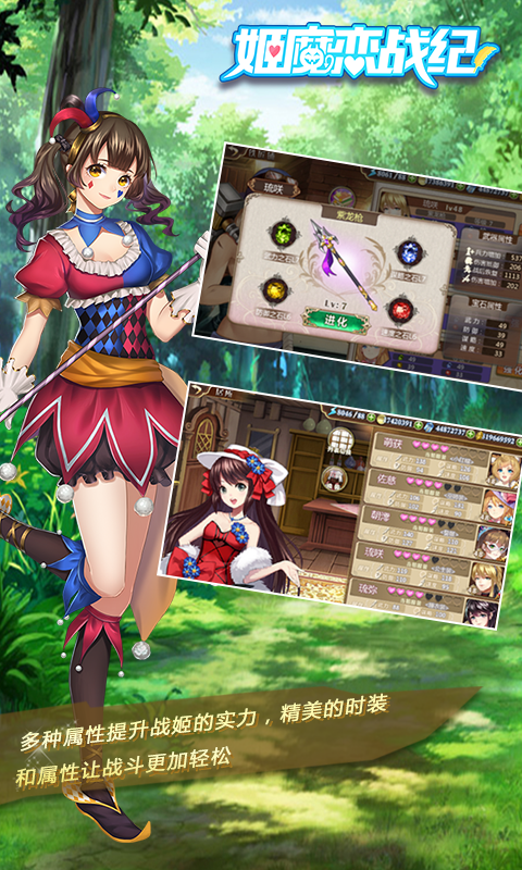 姬魔恋战纪官方正版手游截图