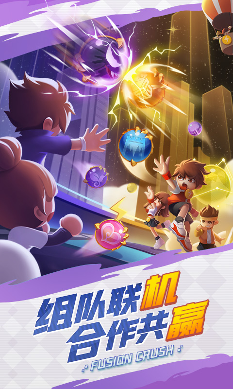 球球英雄应用宝版截图3