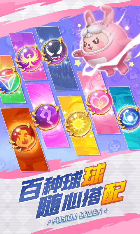 球球英雄应用宝版截图0