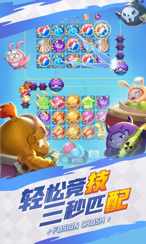 球球英雄应用宝版截图2