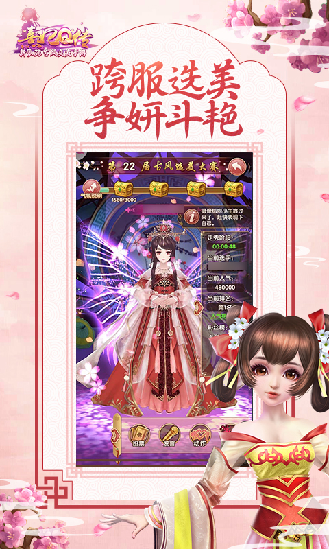 熹妃Q传手游截图