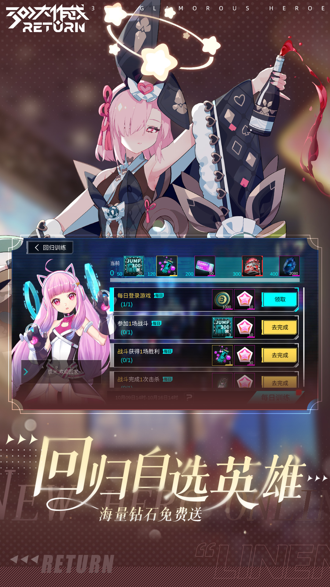 300大作战应用宝版截图3