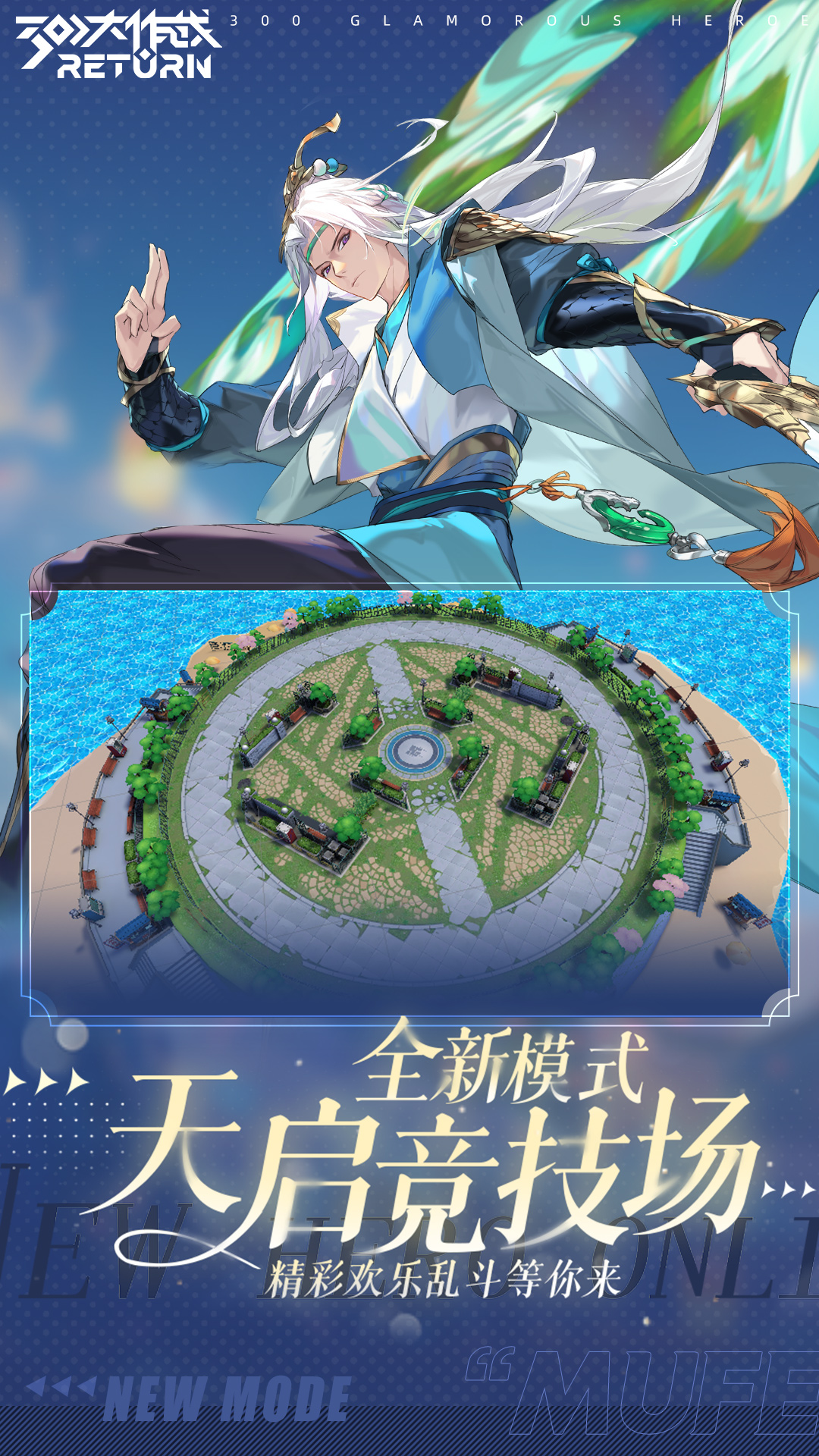 300大作战应用宝版截图4