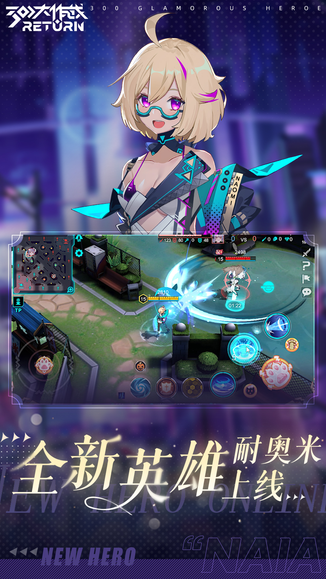 300大作战应用宝版截图2