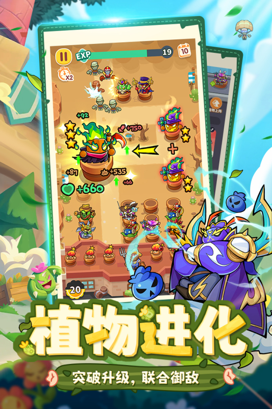 植物萌斗游戏截图3