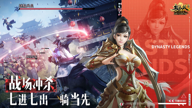 极无双最新版本截图1