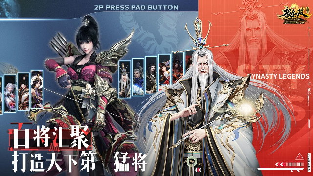 极无双最新版本截图4