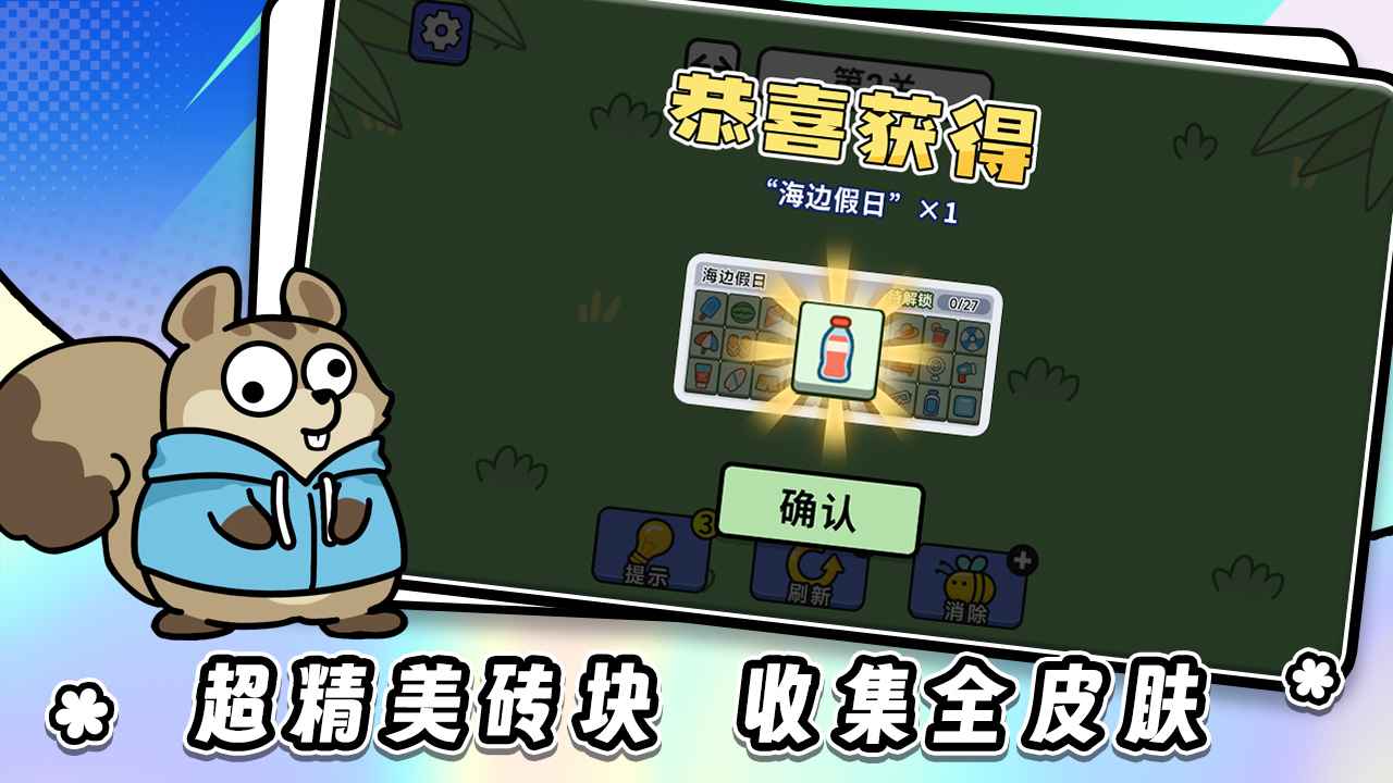 连连看达人全民消一消游戏截图1