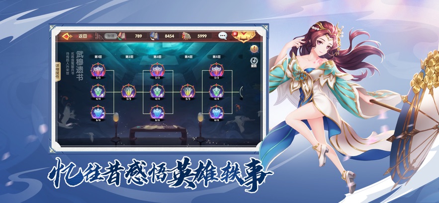 射雕英雄传3D手游官方正版截图