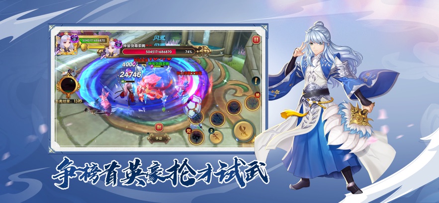 射雕英雄传3D应用宝版截图