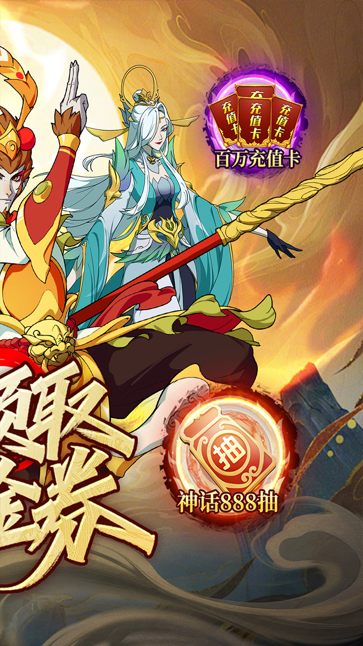 西游风云0.1折送2000代金券截图1