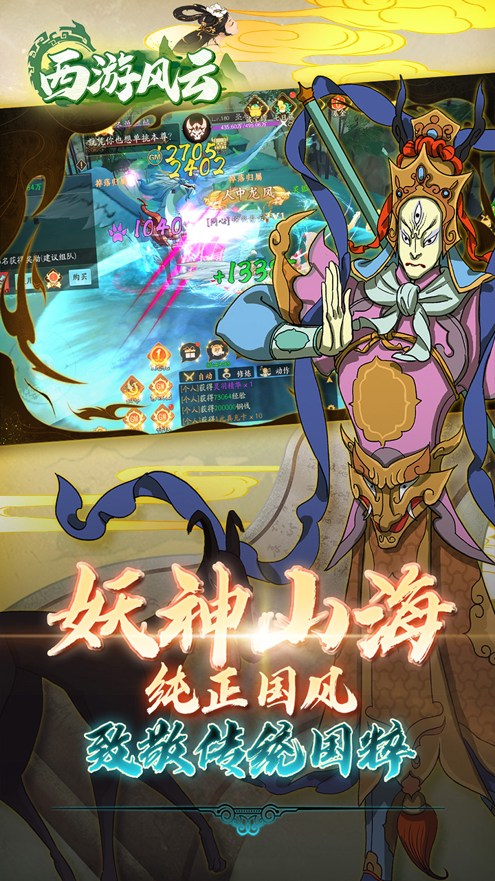 西游风云0.1折送2000代金券截图3