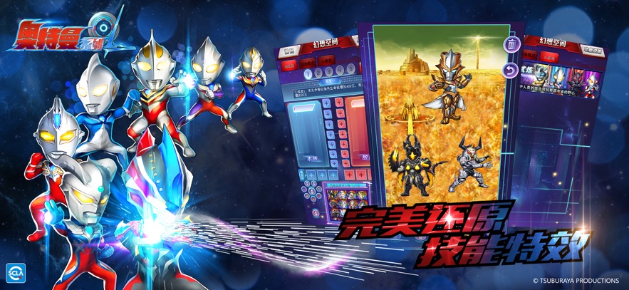 奥特曼系列ol手游官方正版截图2