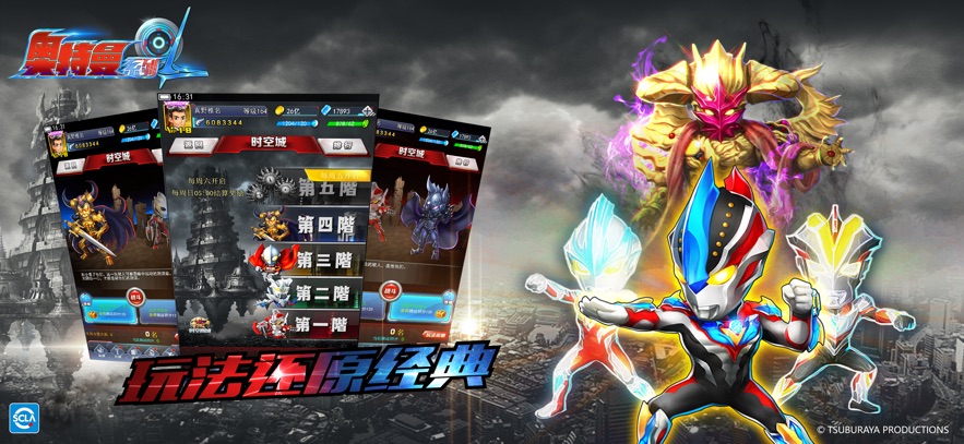 奥特曼系列ol手游官方正版截图3