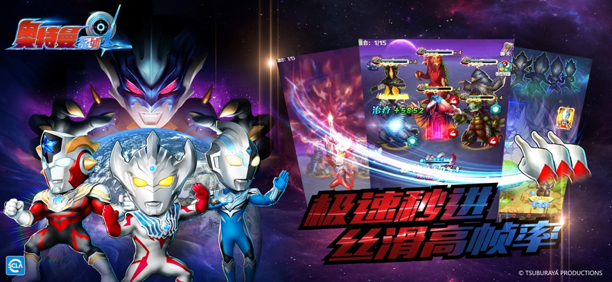 奥特曼系列ol手游官方正版截图4