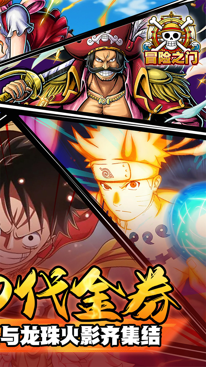 冒险之门0.05折送2k代金券截图1