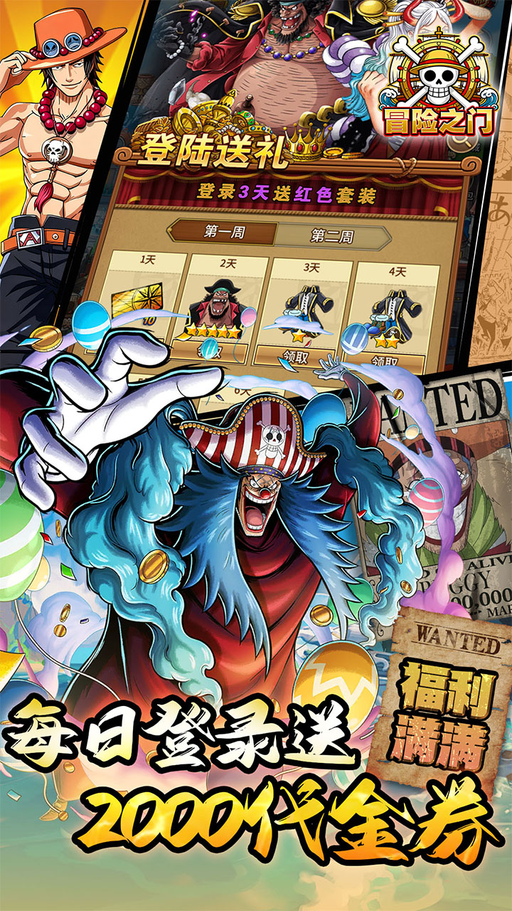 冒险之门0.05折送2k代金券截图3