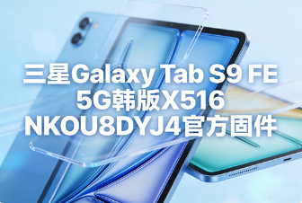GalaxyTabS9FEٷ̼X516NKOU8DYJ4 İ