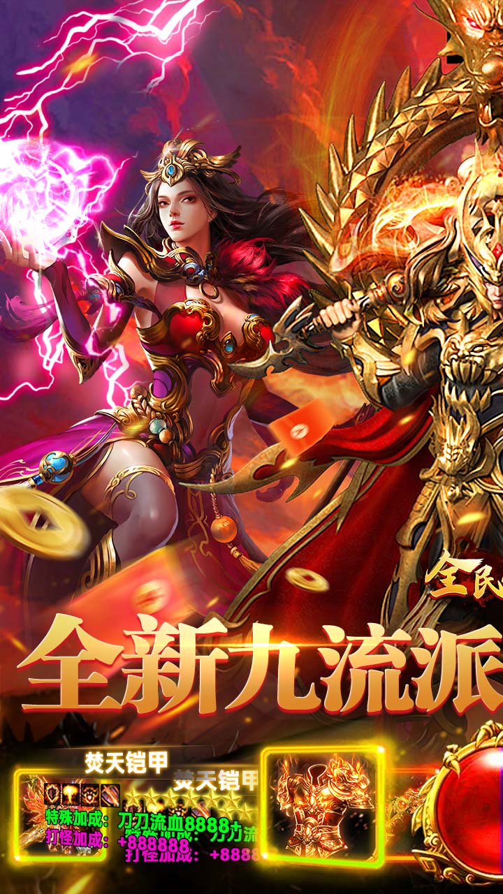 全民祖玛-天天送1000充截图0