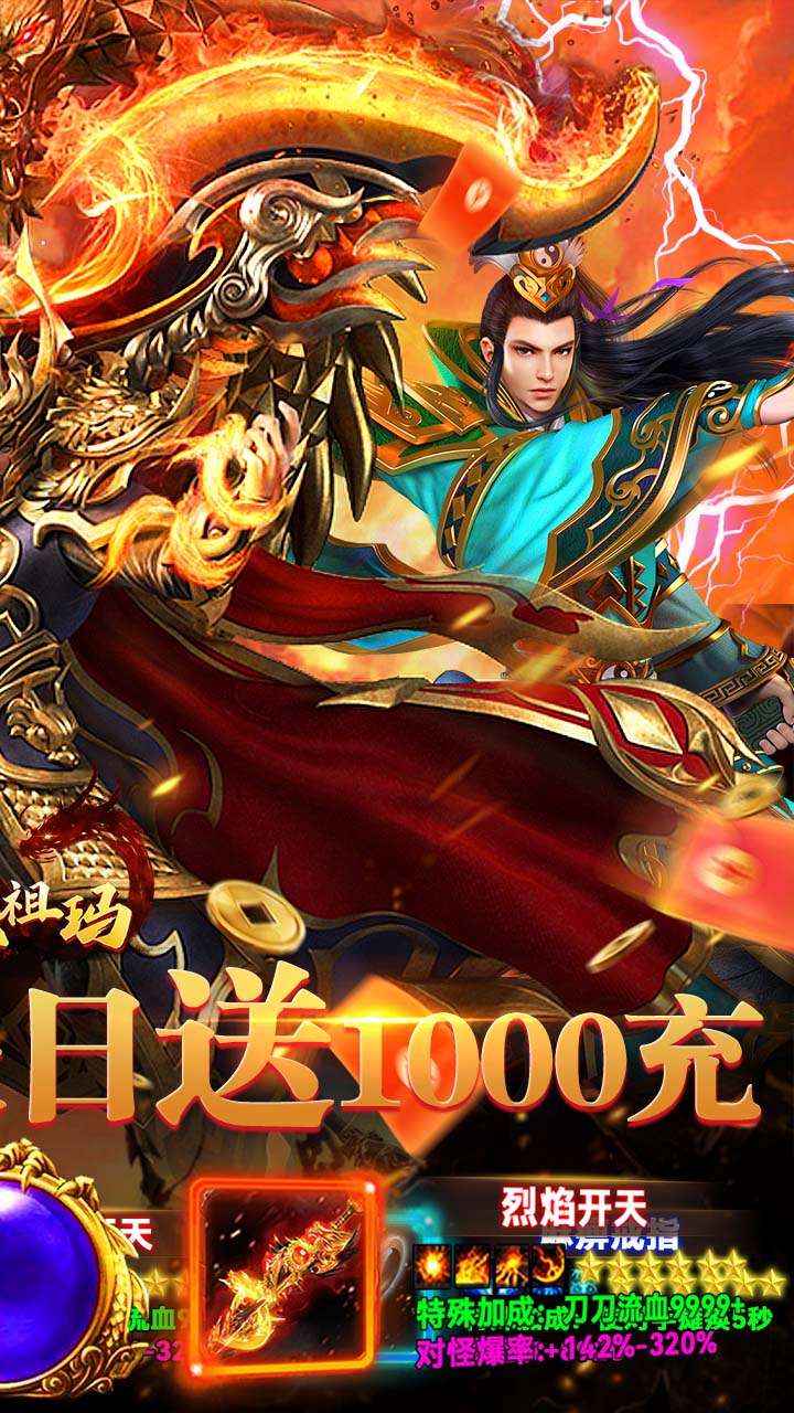 全民祖玛-天天送1000充截图1