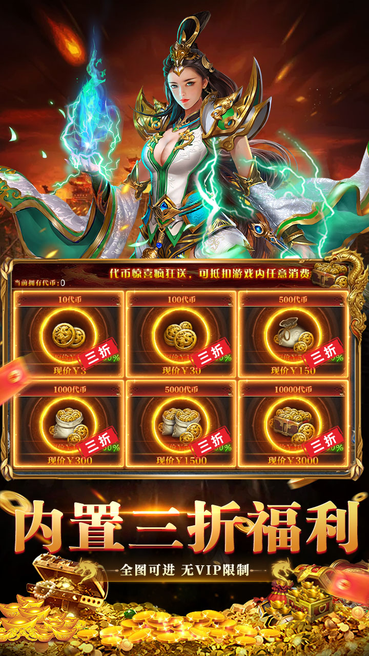 全民祖玛-天天送1000充截图2