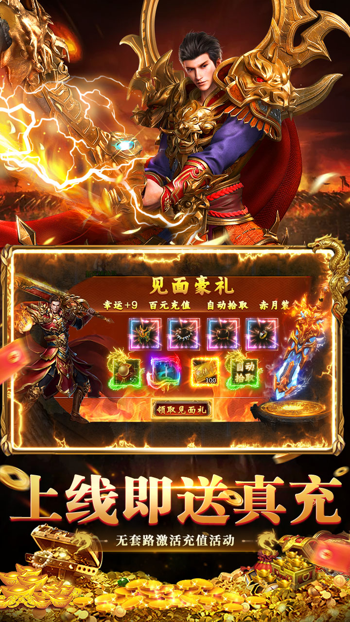 全民祖玛-天天送1000充截图3