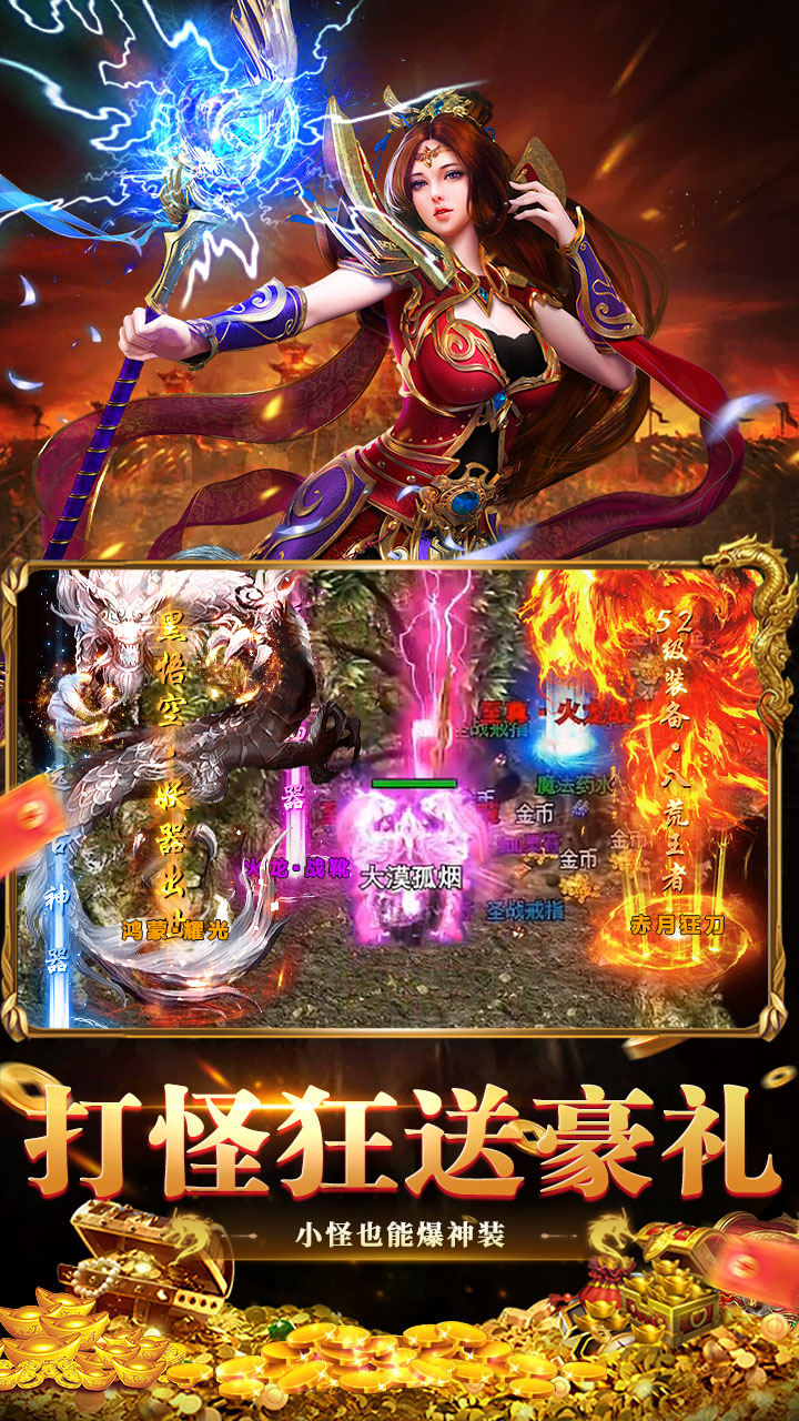 全民祖玛-天天送1000充截图4