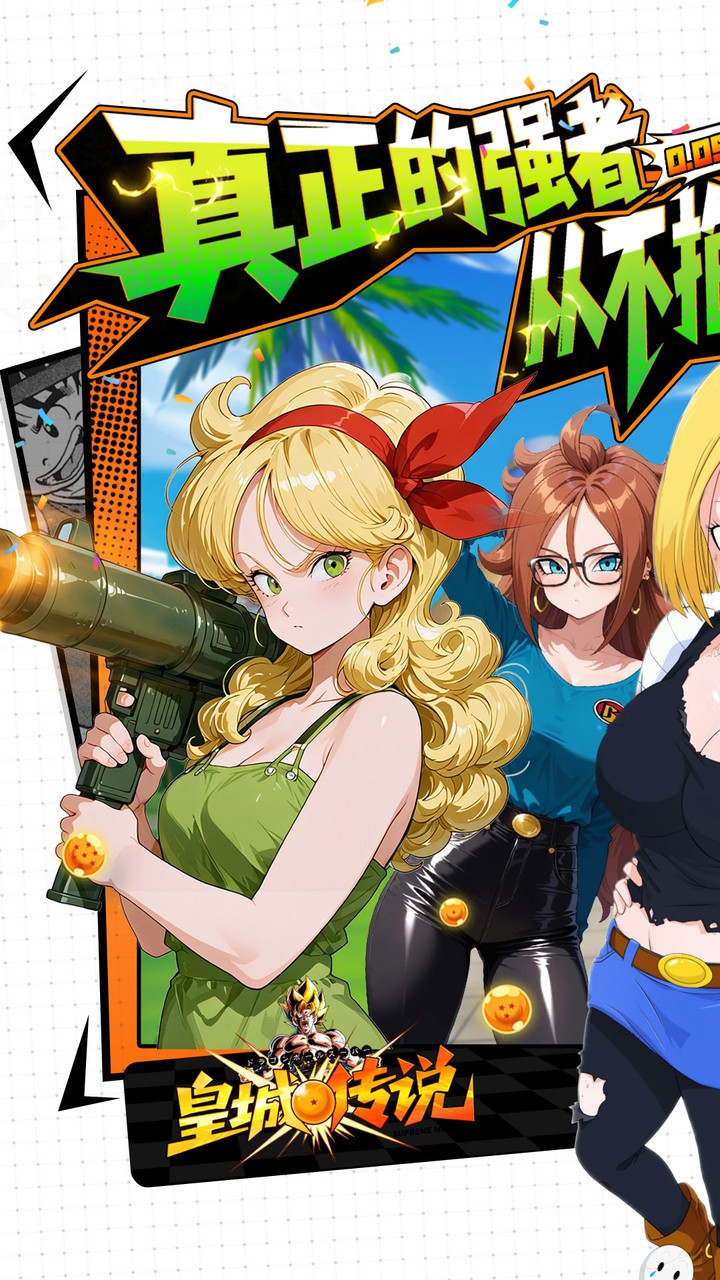 皇城传说0.05折满v爆代金截图0