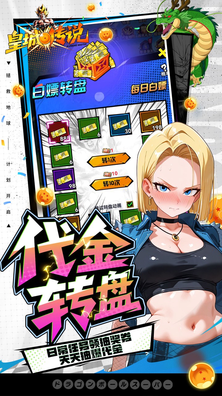 皇城传说0.05折满v爆代金截图2