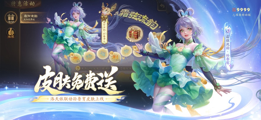 三国杀移动版游戏官方版截图1