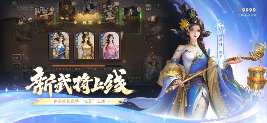 三国杀应用宝版截图2