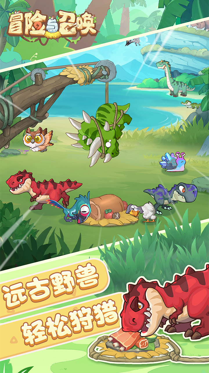 冒险与召唤0.05折双倍代金券截图1