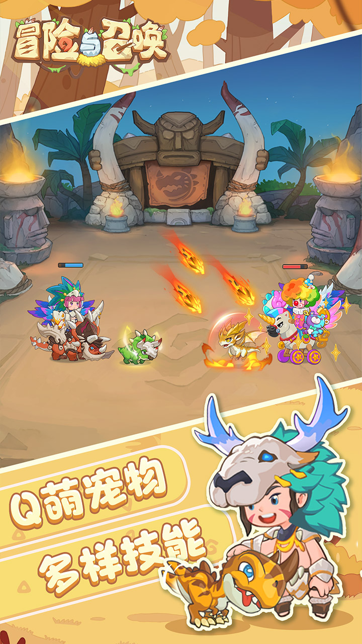 冒险与召唤0.05折双倍代金券截图3