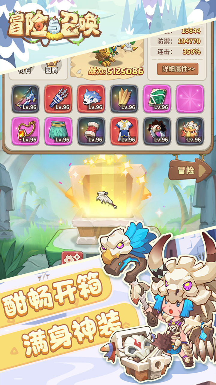 冒险与召唤0.05折双倍代金券截图4