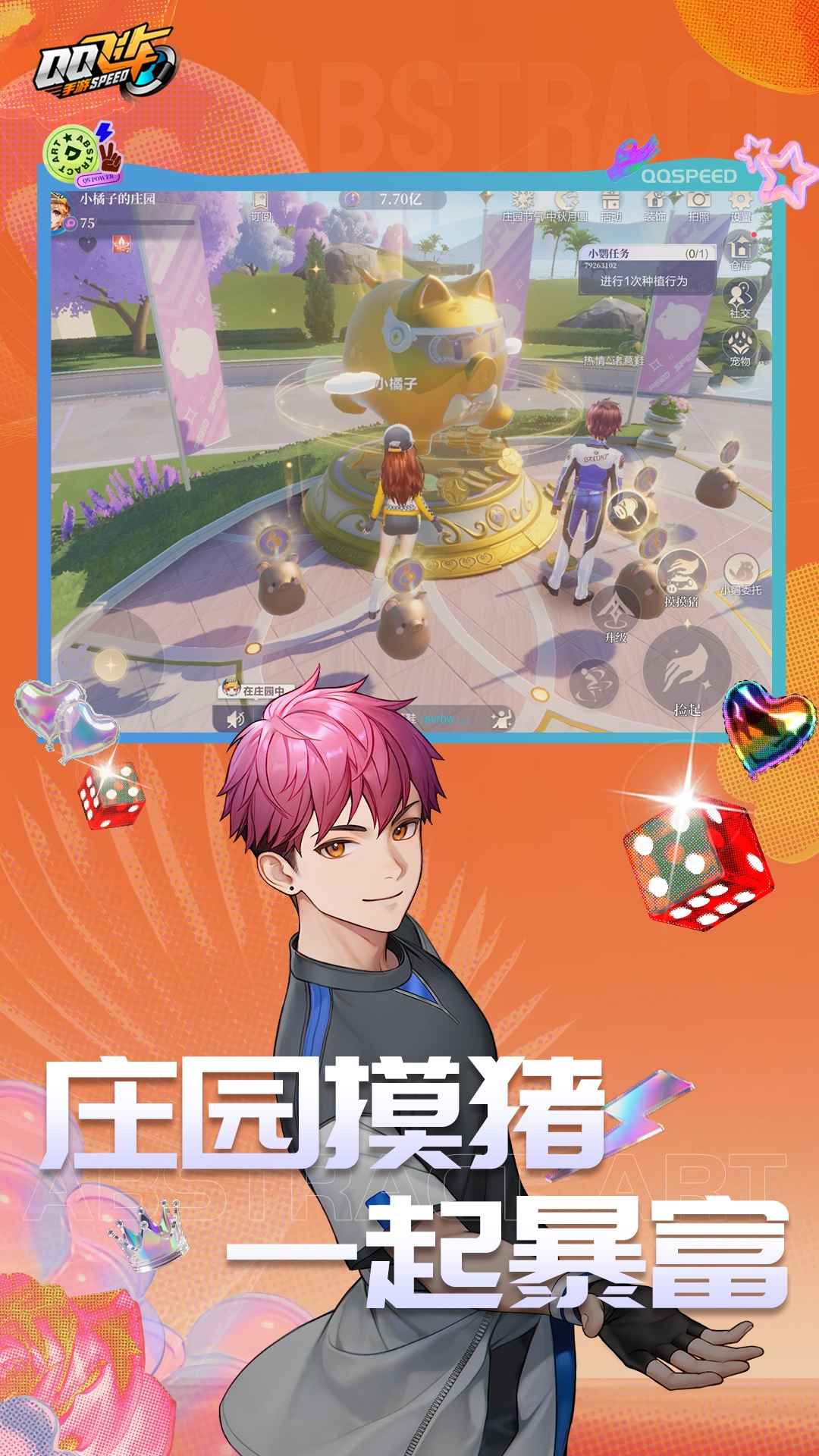 qq飞车手游版截图2