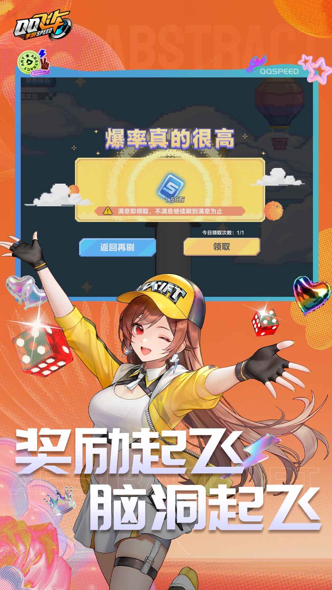 qq飞车手游版截图1