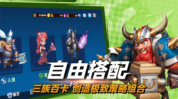 决战幻境应用宝版截图3