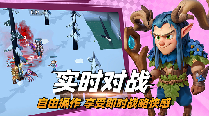 决战幻境应用宝版截图2