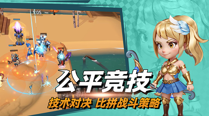 决战幻境应用宝版截图1