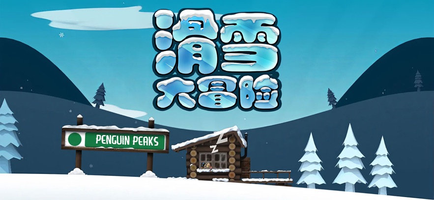 ��ѩ��ð��Ӧ�ñ����ͼ0