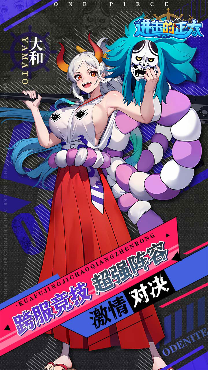 进击的正太0.1折新世界启航截图0