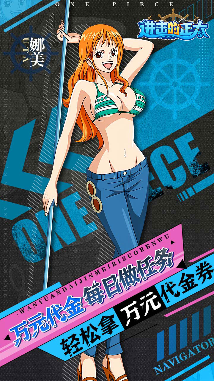 进击的正太0.1折新世界启航截图1