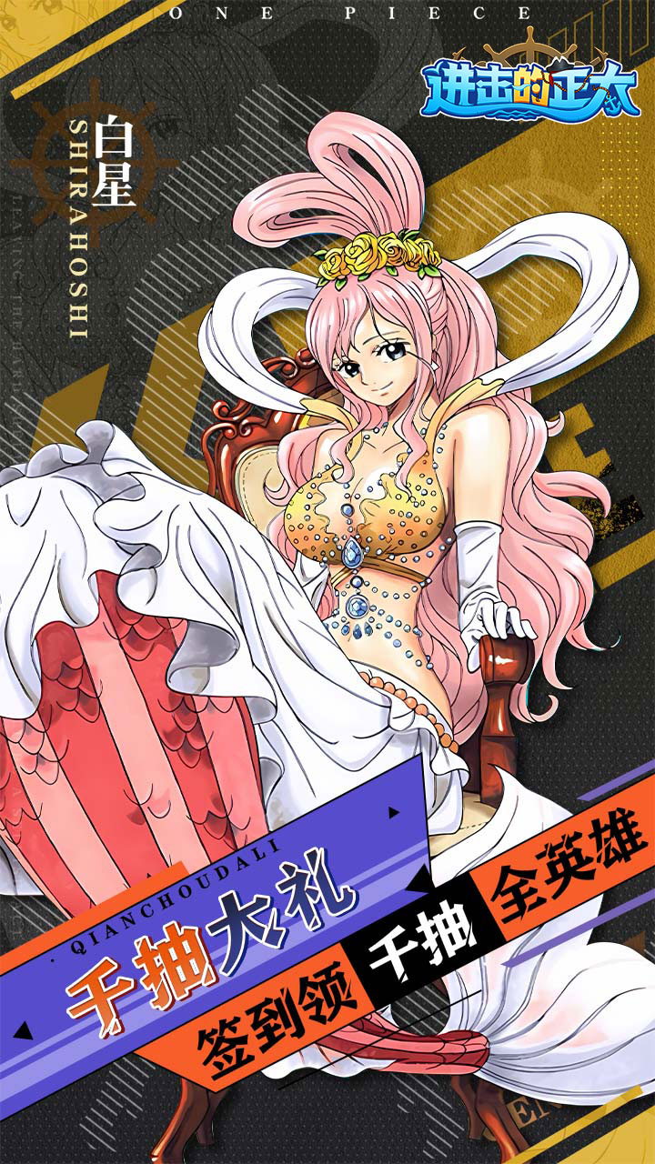 进击的正太0.1折新世界启航截图3