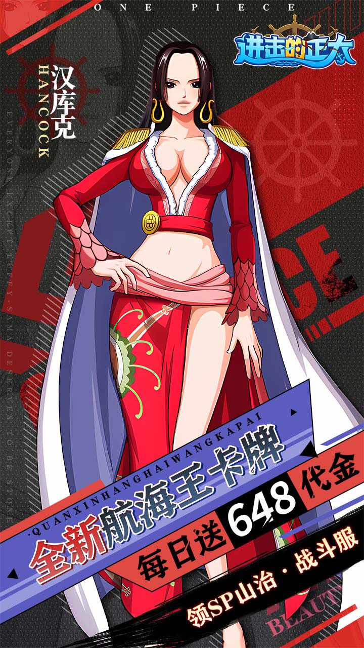 进击的正太0.1折新世界启航截图4