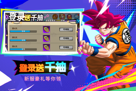 蜂派龙珠手游截图