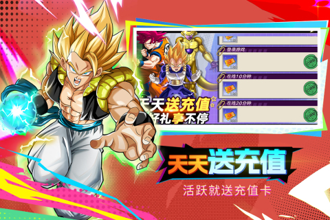 蜂派龙珠手游截图